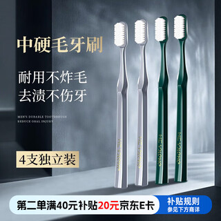 Hard-bristled toothbrush for deep cleaning in wind and rain, stain removal, durable independent toothbrush gray*2+green*2