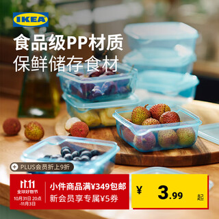 Ikea pruta food lunch box microwave oven heatable lunch box simple tableware for office workers with lid food box blue 0.6l