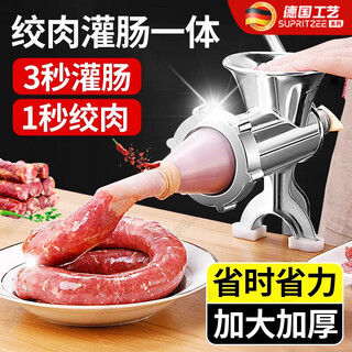 Skingcond german household stuffed sausage can sausage artifact manual meat grinder to make sausage casing tools machine large no. 10 upgraded sausage/grinded meat
