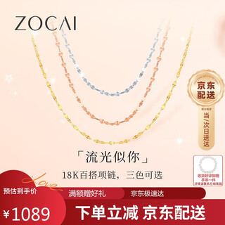 Zokai yellow 18k gold necklace plain gold chain versatile lip chain with chain birthday gift x01057