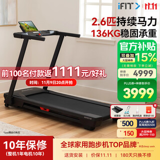 Icon household high-end american treadmill t5 shock-absorbing knee pads, aerobic weight loss incline walking machine, silent gym equipment, minimalist household model, door-to-door delivery and installation