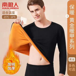 Antarctic men's thermal underwear men's velvet thickening suit autumn clothes autumn trousers cold-proof cotton soft bottoming thermal underwear black xl