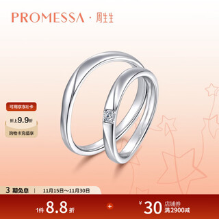 Chow sang sang promessa xingyu platinum ring wave couple ring men 94709r pricing 17 circles
