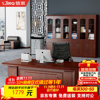Xinjing boss desk chinese style executive desk office supervisor desk veneered with wood and paper boss desk and chair combination 1.8 meters