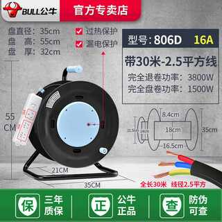 Bull wire reel 806d 30 meters 50 meters wire take-up reel wheel spool cable reel explosion-proof socket 806dnc medium leakage insurance pull-out type 806d-30 meters 2.5