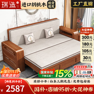 瑞造实木沙发床两用新中式沙发胡桃木客厅折叠伸缩罗汉床带抽屉储物 2.24米三人位沙发床