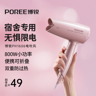 Feike borui hair dryer, 800w hair dryer for student dormitories, portable and foldable, low power for home use, does not harm hair, ph1606 powder