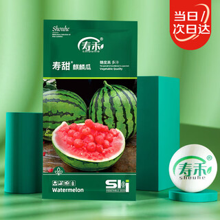Shouhe kirin watermelon seed seedlings with thin crispy skin and sweet autumn fruit seeds weiyu shoutian kirin melon seeds 90 capsules