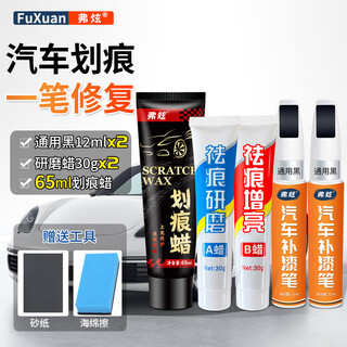 Fu xuan paint touch-up pen, car-specific pearl white car paint scratch repair artifact, black and white deep repair spot paint pen