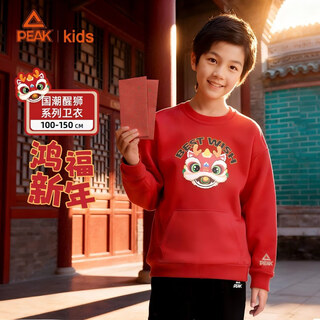 Peak children's velvet sweatshirt autumn and winter new red new year's children's clothing boys' warm sweatshirt pullover red 150
