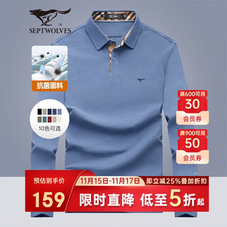 Septwolves long-sleeved t-shirt men's autumn polo top lapel bottoming shirt 5a antibacterial t-shirt clothes men's clothing