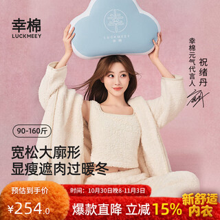 Xingmian show hat pajamas couple pajamas three-piece set autumn and winter double-sided velvet home warmth thickened home clothes autumn and winter women's style - cream white three-piece set xl (female 130-150 jin jin equals 0.5 kg / male 140-160 jin jin equals 0.5 kg)