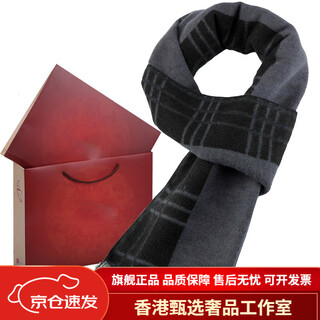 Area men's scarf for middle-aged and elderly people in autumn and winter mulberry silk warm dad middle-aged and elderly scarf birthday gift box lr42