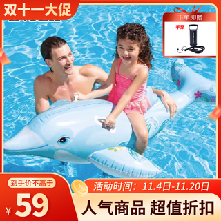 INTEX 58535海豚充气坐骑 游泳圈成人儿童充气玩具浮排浮床加厚水上