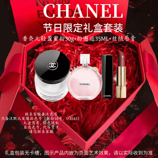 Chanel lipstick and perfume combination set gift box, confession set, souvenir gift for new year and valentine's day, gift for wife and girlfriend - powder encounter + loose powder + velvet lipstick - heart-shaped gift box -