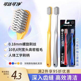 Cleanable wide-head soft-bristle toothbrush for adults, rotating deep cleansing and deep tooth gap, special for men and women, 2 random colors