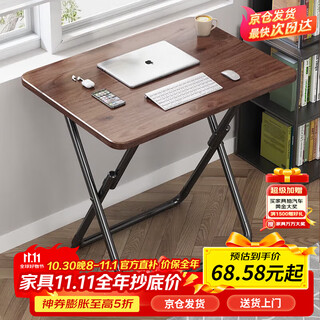 Jingcai folding table computer table desk study table simple dining table dining table small table jdz12 walnut color