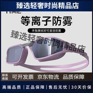 Watertime swimming goggles, women's swimming goggles, upgraded anti-fog coating, large-frame swimming goggles, iceland aurora, purple clouds (upgraded, long-lasting anti-fog)