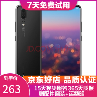 Huawei huawei p20 ai smart full screen dual sim dual standby 4g full netcom version second-hand gaming phone bright black 6g+64g full netcom 95 new