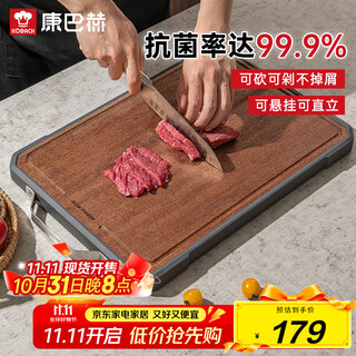 Kangbach cutting board chopping board ebony antibacterial cutting board double-sided thickening household chopping board mildew-proof cutting fruit board upgraded second generation