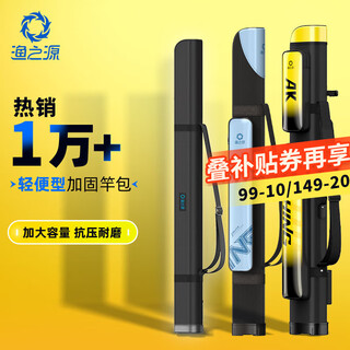 Fishing source fishing gear bag fishing gear table fishing rod bag portable thickened portable fish rod bag stand bag lightweight and portable 1.25 meters black - single layer with umbrella pocket