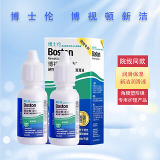 Boston bausch & lomb xinjie rgp rigid orthokeratology lens contact lens ok lens eye moisturizing solution care solution xinjie moisturizing eye solution 10ml*2