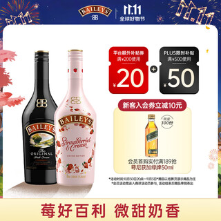 百利（Baileys）甜酒 力娇酒奶酒 组合装 原味700ml+草莓味700ml 