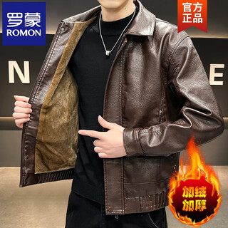 Romon leather jacket men's velvet 2026 autumn and winter handsome pu leather jacket men's warm lapel jacket cotton jacket clothes 679 coffee m suitable (90-105 jin jin equals 0.5 kg)