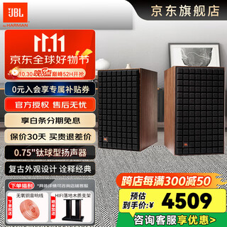 Jbl l52/l82/l100classic hifi fever audio set, home theater audio amplifier, passive listening bookshelf box, cd player, high-fidelity player, standard version, l52 sandalwood black*2 pieces