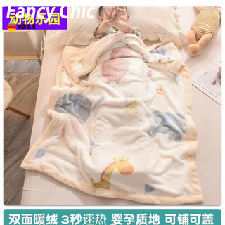 Fancychic children's small blanket quilt nap blanket thickened cover blanket autumn and winter double blanket milk flannel blanket baby animal paradise baby texture / fine fluff 100cm*150cm baby blanket / can be spread and covered