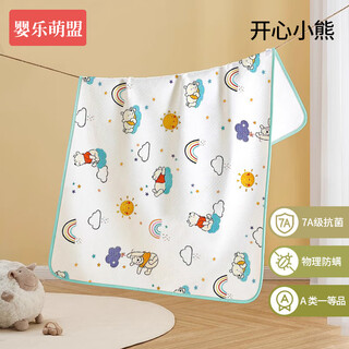 Yingle mengmeng baby diaper pad washable pure cotton class a waterproof breathable large size adult full bed children's baby diaper pad 7a grade anti-mite 4-layer diaper pad open_xin xiaoxiong 70x100cm