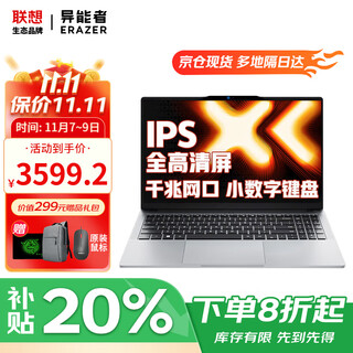 联想笔记本电脑 2025补贴20%高性能轻薄酷睿版AI元启学生游戏扬天办公手提本可选异能者 P16H N150 16G 1T高速固态 满血性能显卡 精装升级 IPS全高清屏 小数字键盘