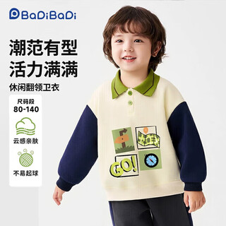 Badi badi autumn and winter infant boys sweatshirt american lapel fake two-piece children's jacket sapphire free world 120