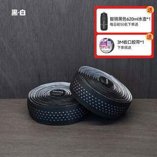 Emume mummy road handlebar with bicycle handlebar curved handle anti-slip strap wear-resistant cycling equipment accessories black and white free high-quality water bottle + 3m closing tape