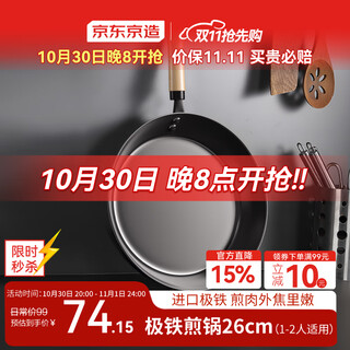 Made in tokyo, frying pan, uncoated omelette, steak grill pan, breakfast flat bottom, gas, imported pole iron 26cm
