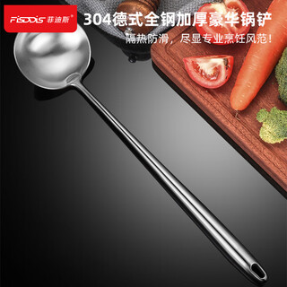 Fisddis soup spoon 304 stainless steel cooking large spoon hot pot spoon thickened iron pot stainless steel pot soup spoon soup shell frying spoon