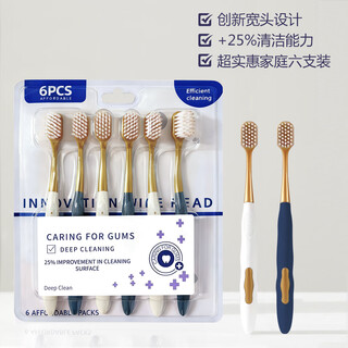 Jepoo toothbrush soft bristles adult home decoration household ultra-fine ultra-soft toothbrush wide head soft bristles 6 pieces