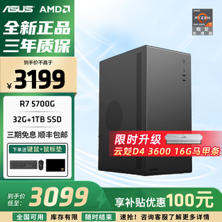 Asus amd ryzen r5 5600gt host assembly computer commercial office home design desktop computer game console diy assembly machine configuration nine r7 5700g+32g+1t