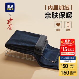 Heilan house (hla) straight jeans men's 25 new chinese dragon plus velvet thickened pants men's winter denim blue transition color (dark) 7h 33 175/84a recommended 135~142jin jin equals 0.5 kg