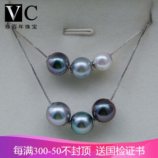 V&c18k tahitian smiling face passepartout necklace strange color seawater 3 pearl pendant perfect round highlight slightly flawed style 1 (with akoya beads) 7-10mm