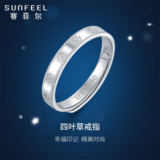 Safir birthday gift pt950 platinum ring women's lucky four-leaf clover ring, live, about 3.7 grams