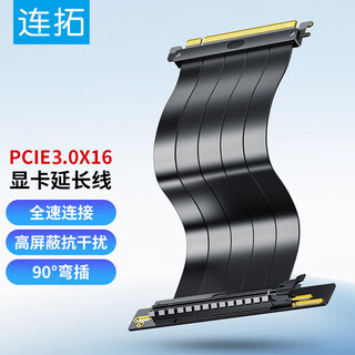 Liantuo pcie3.0 graphics card extension cable 20cm graphics card adapter cable graphics card vertical installation 90 degrees vertical tight general-purpose lossless computer graphics card pcie x16 extension cable