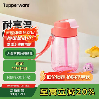 Tupperware cc penguin 350ml plastic cup summer water cup for male and female students, portable straw, sweet powder