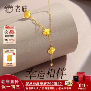 Laomiao 18k gold crushed ice four-leaf clover k gold necklace women's clavicle chain set chain for girlfriend and wife's birthday gift four-leaf clover crushed ice necklace about 1.5g + gift box