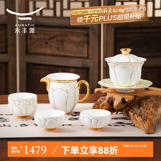 Mrs. yongfengyuan (auratic) porcelain flourishing magnolia 9-head/12-head/16-head ceramic tea set, white simple embossed tea gift box, 9-head bowl set, 4 persons