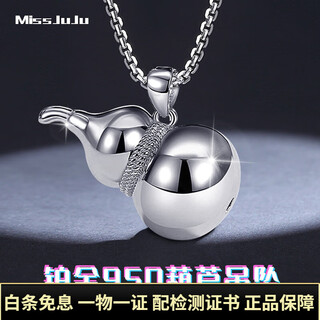 Miss juju pt950 platinum gourd pendant men's platinum fulu pendant women's small version pendant 3.3-3.5g + delivery leather cord