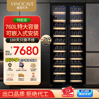 Vinocave red wine cabinet, constant temperature wine cabinet, moisturizing, large capacity, double-door, embedded, home living room, white wine and grape glass cold storage, ultra-thin model, customizable, full shelf display shelf cwc-760a- 269 bottles