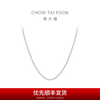 Chow tai fook pt g&w series classic snake bone platinum pt950 platinum necklace pt163610 birthday gift 40cm
