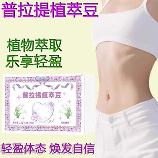 Universal official flagship pilates plant extract tablets in the mouth, candy, satiation control, burning, disinfection, diet and desire, one box (enhanced version)