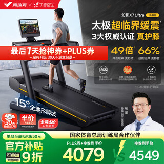 Merach treadmill home climbing exercise gym equipment shock-absorbing knee pads silent x7ultra mr-t01h6